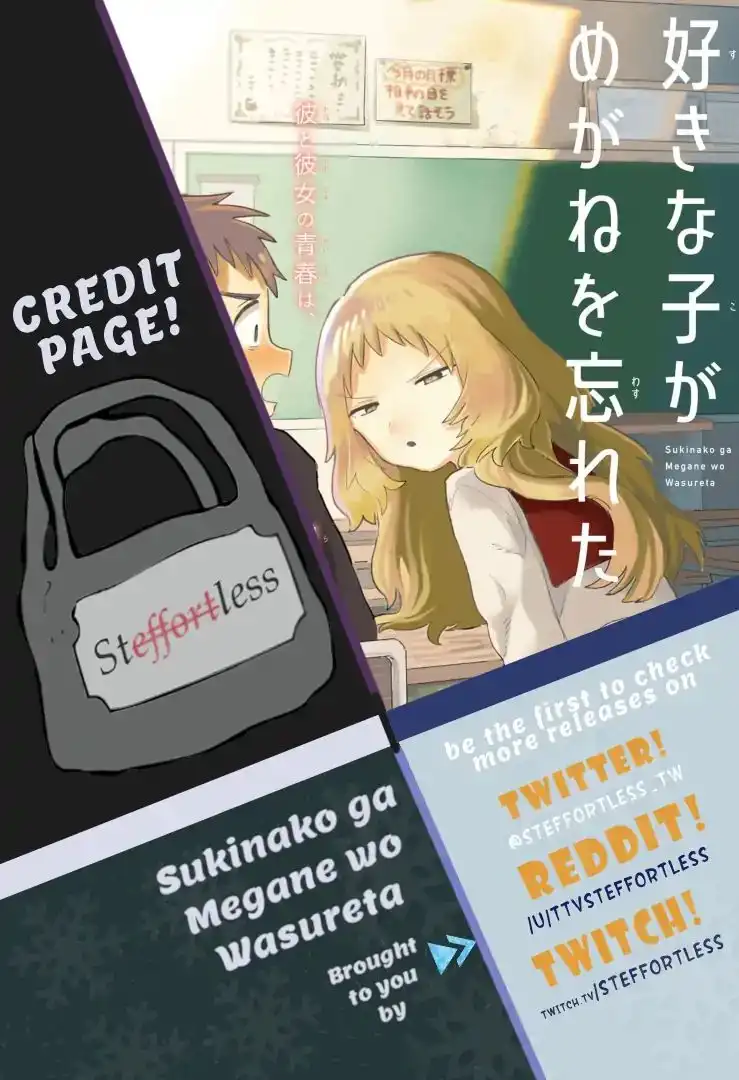 Sukinako ga Megane wo Wasureta Chapter 10 1